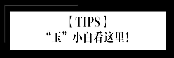 工艺$时尚守艺人 |“玉”比你以为的要时髦：金镶玉传承人杨晓雅