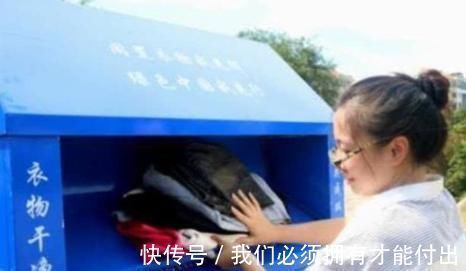 孩子|“扔了可惜,送你吧”,邻居好心送旧衣,宝妈收下随手丢垃圾桶
