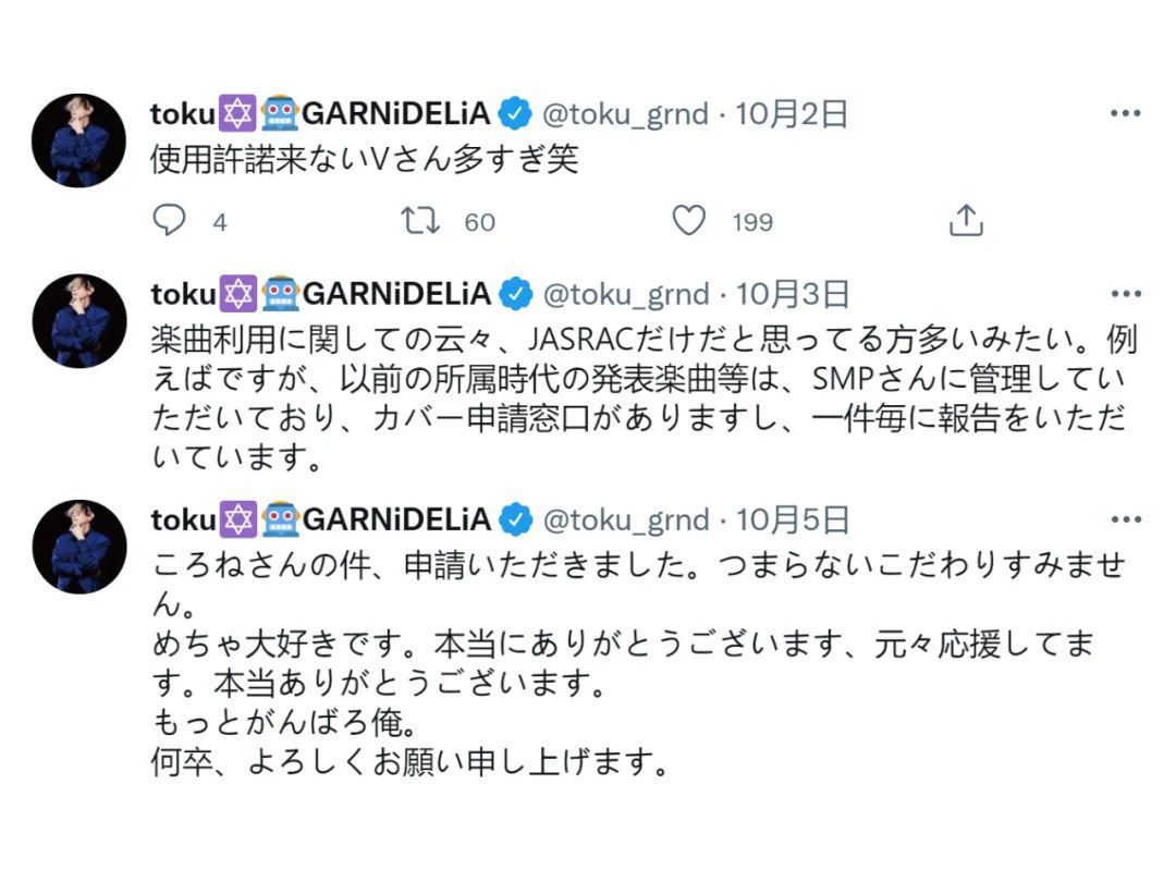 歌曲|B站神曲的作曲家指责Holo未授权翻唱,没过几天,他却道歉了?