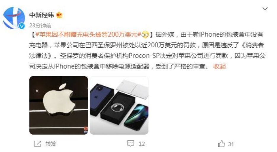 nfc|收到两百万罚单！iPhone13卖得火热，NFC芯片技术却遭起诉