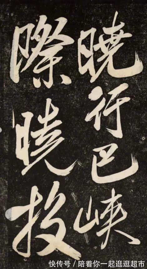 颜真卿#书法史上的一件豪放行书,出自一位“狂徒”之手,传承900多年