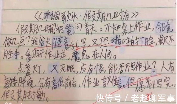 咏妈|小学生根据《咏鹅》仿写《咏妈》,爸爸哭笑不得:真不敢给老婆看