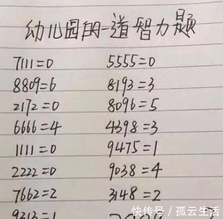 小学生“数学题”难倒家长，985大学生看后也摇头，网友这啥玩意