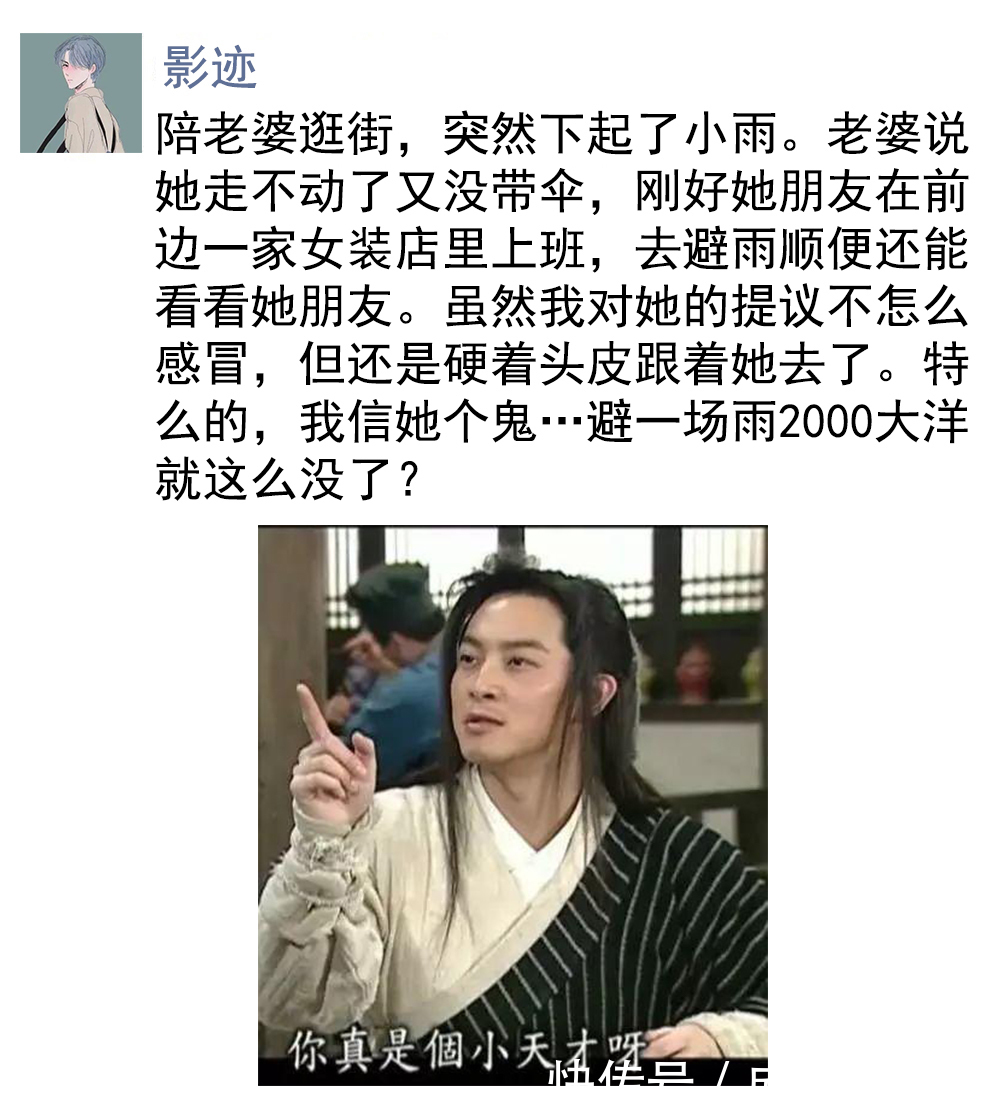 |段子来了,快乐来了!