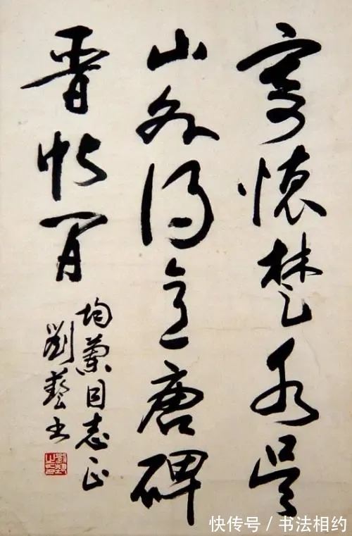 书法家|他的行草书生猛老辣,“二王”底子,兼收章草笔意,获特别贡献奖