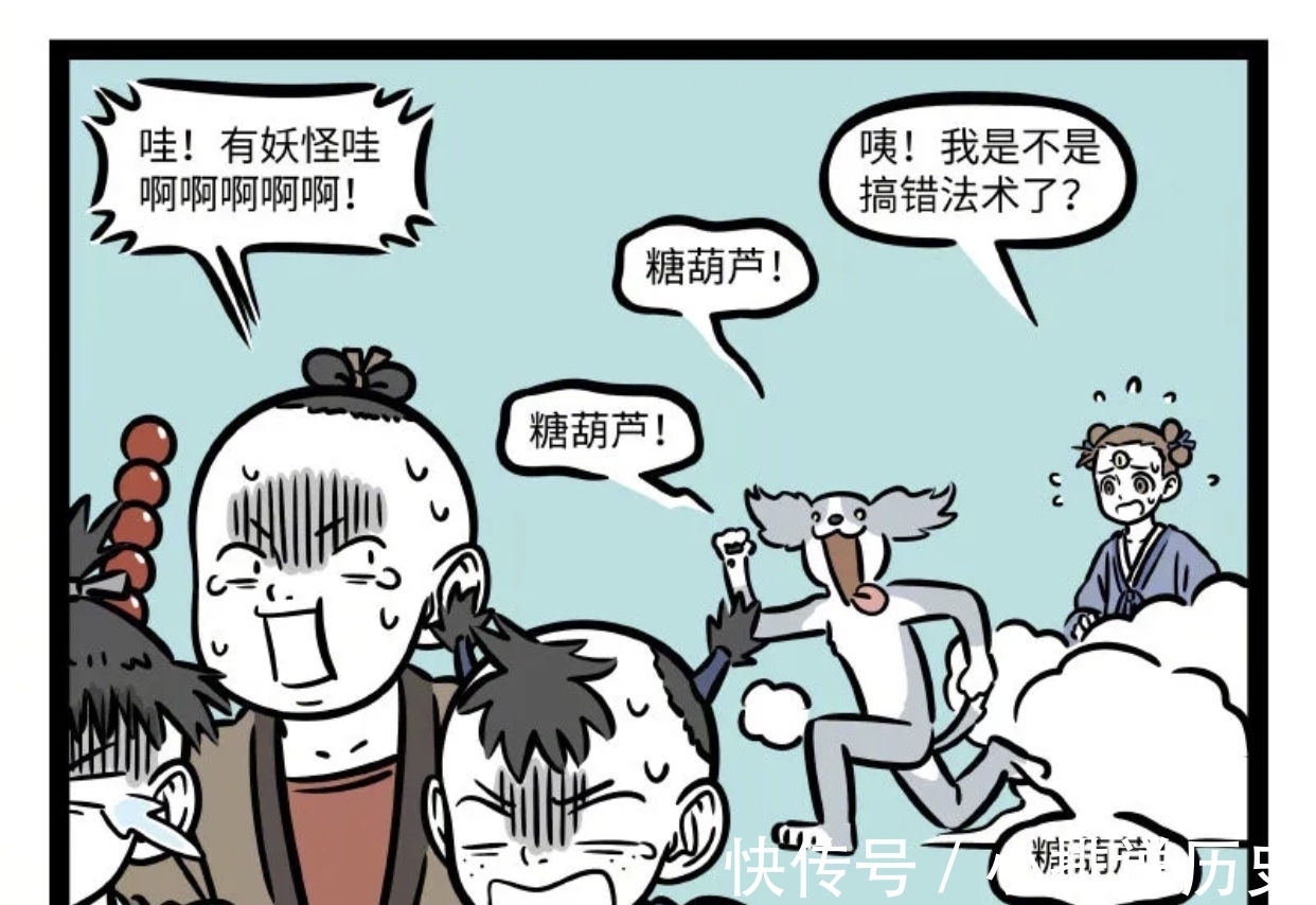 长天眼|非人哉：长天眼也会被嘲笑？