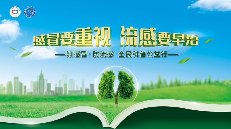 刘清泉|咳嗽、流鼻涕……以为只是感冒？别大意，还可能是流感！