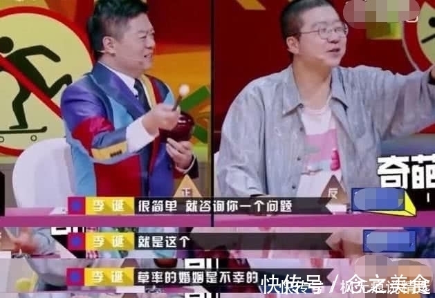 吐槽大会|难怪李诞上《奇葩说》后被全网嘲，看了他这些表现后真心觉得不冤！