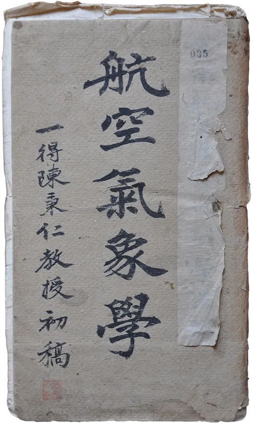 营口|看！这些气象博物馆里的镇馆之宝！