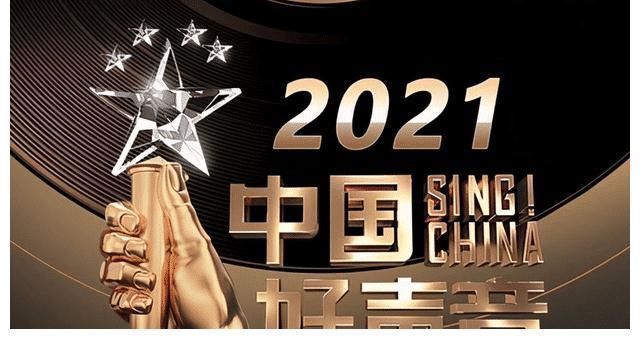 好声音2021|《好声音2021》导师曝光,4+4模式来袭,周深的缺席是最大遗憾