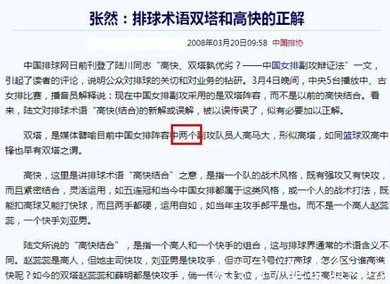 奥运会|真是91岁张然所写?对比13年前的文章,似乎其中“暗含深意”