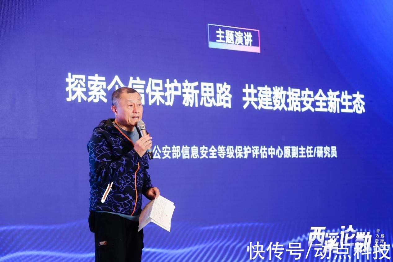 论坛|善为数智·数智为善：2021 西溪论数群英荟萃 共商数据智能新未来