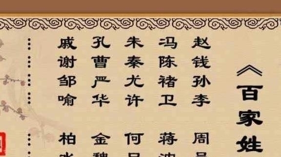 对联@岳家人出上联:“岳飞岳云岳云鹏,跃跃欲试”,周家人霸气对下联