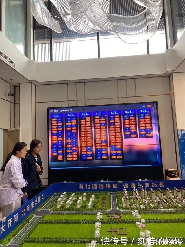 国庆|临沂某楼盘线上选房去化率仅65% 曾一度被市场高估
