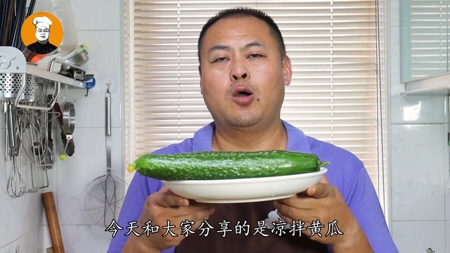 凉拌黄瓜切记不要放盐,教你一招,清脆入味,比饭店做得好吃