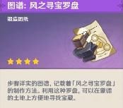 护肝|原神新版本官方爆料，大伟丘真的爱啦，神瞳共鸣石有效护肝！