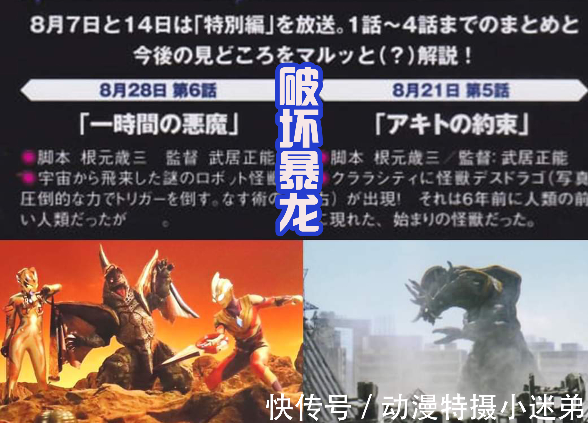 变身器|泽塔和遥辉好有礼貌,向后辈特利伽鞠躬,这是欧斯超人的风范!