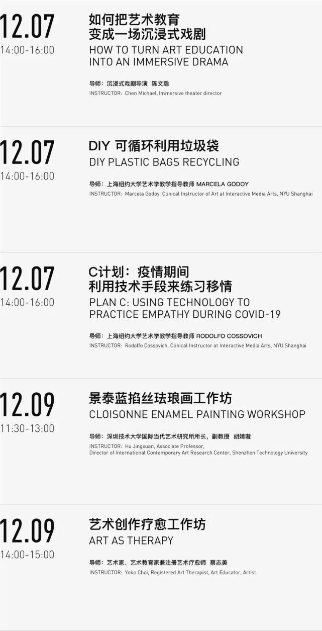  创新|第二届艺术与设计创新未来教育博览会近期开幕