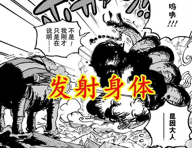 杰克|海贼王:奎因会喷射身体,烬会弹出脑袋,杰克竟是三灾中最正常的
