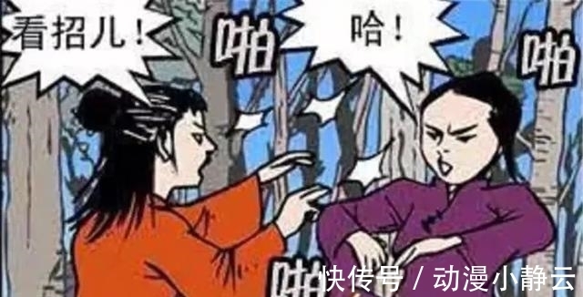 |搞笑漫画：你的分身术是在整容前学的吧？