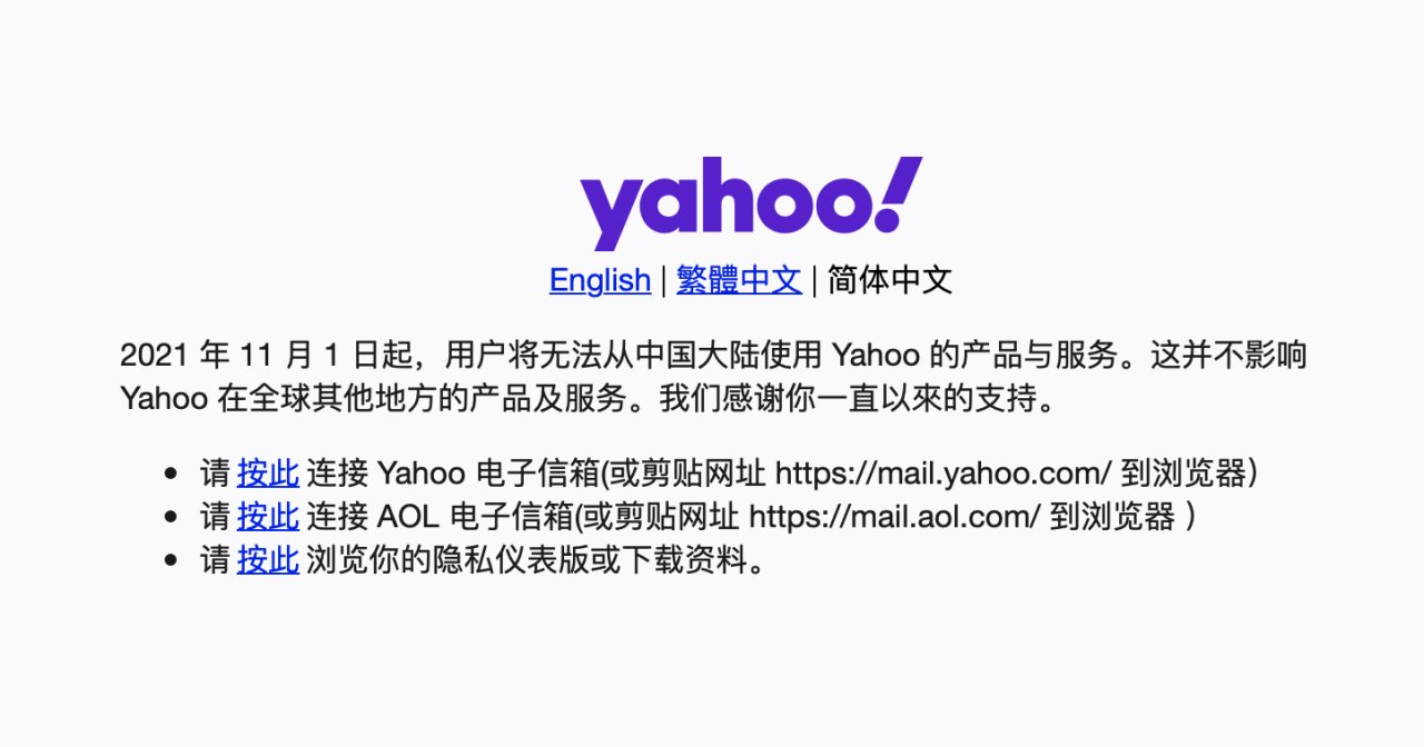 孙正义|雅虎中国黯然离场，走得不声不响