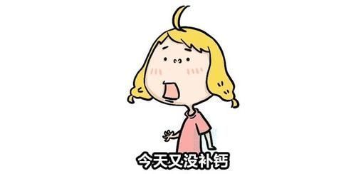 钙片|钙片太多眼花缭乱?一篇文章教你花钱少补得好