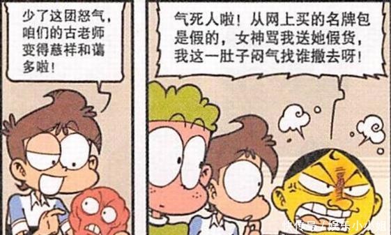 惹怒|消除怒气最好的办法,奋豆买包包惹怒女神,抽出怒气后原地升天了