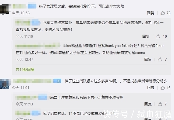 甄嬛传|T1上演“甄嬛传”宫斗大戏！管理层强势干预阵容首发解约教练组