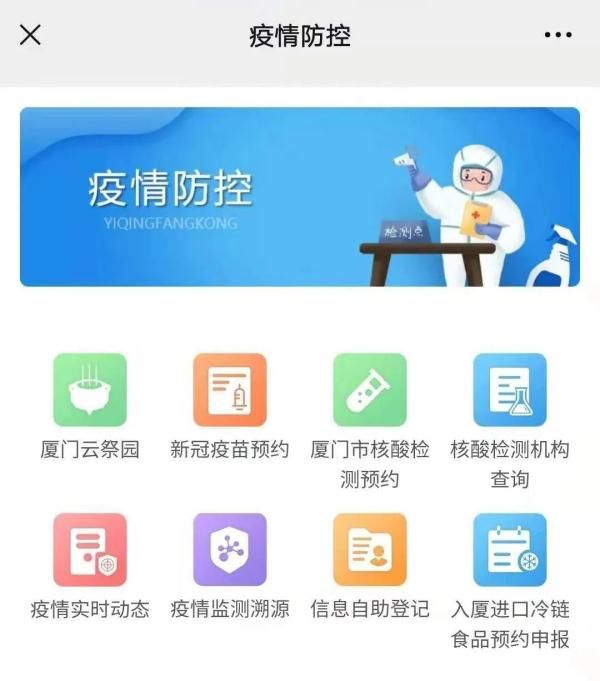 预约|厦门疾控：新冠疫苗第一剂满21天者尽快预约接种第二剂