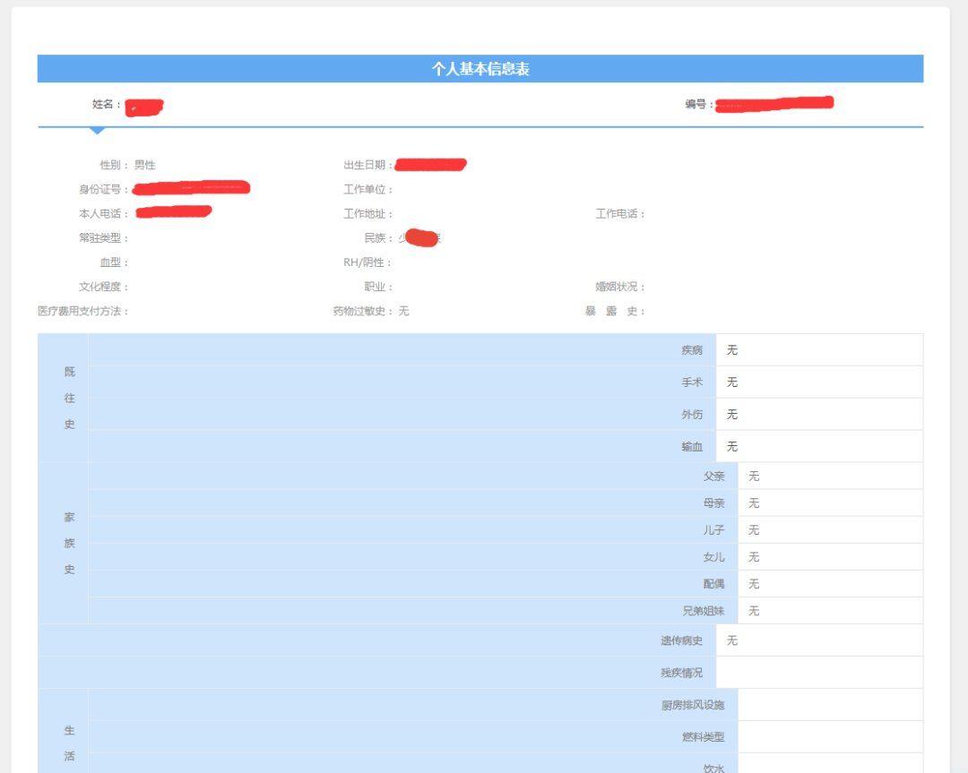 个人电子健康档案|烟台市卫生健康委教你如何快速注册查阅个人电子健康档案