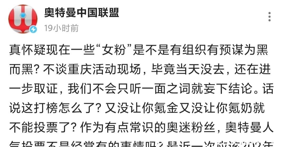 龙湖事件|龙湖事件持续发酵，奥盟理念人生而不平等，“奥特曼”沦为人上人