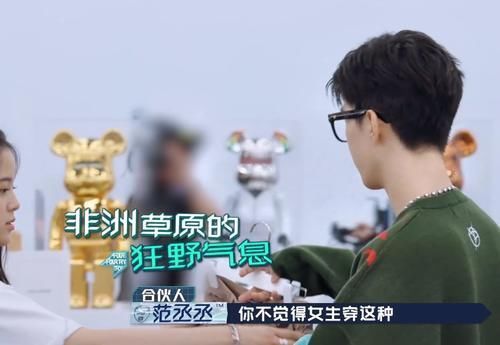 陈伟霆|范丞丞选女款服装，看清楚他拿的款式，欧阳娜娜瞬间就羞红了脸