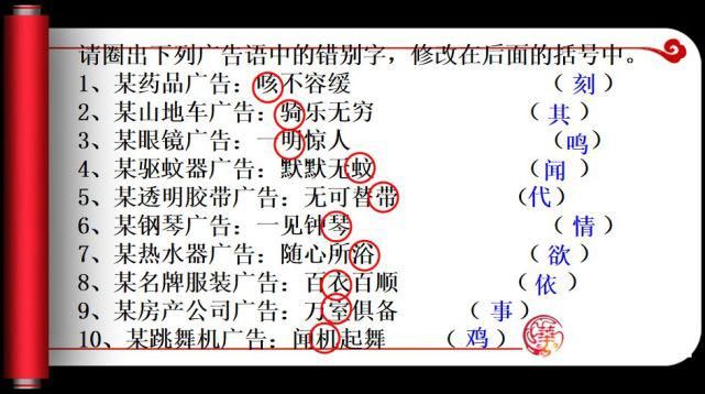 汉字专题复习