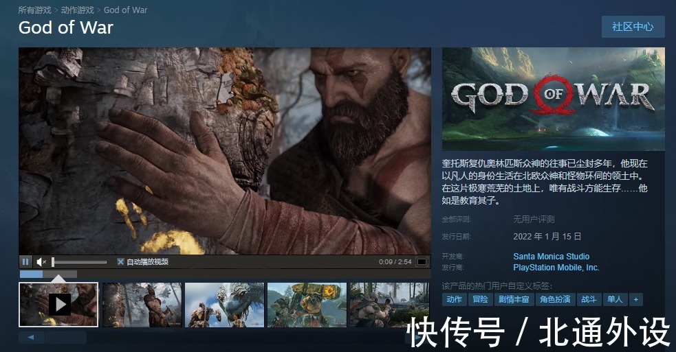 战神4|奎爷也搞偷袭！《战神4》正式登陆PC平台，已上Steam与Epic商店！