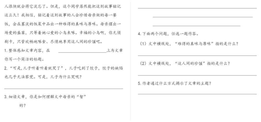 小学阅读理解：答题模板、40篇练习（含记叙文/说明文/文言文/诗词鉴赏）