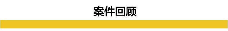 里海大学|24岁中国留学生终认罪！给非裔室友下铊毒，最高20年监禁