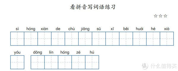 拼音#收藏先！在线免费生成字帖，练字、数学运算、英语书写都有…