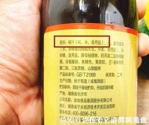 买蚝油时,只要瓶身没有“这2字”,都是假蚝油,白送也不要买!