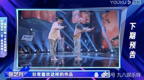 张艺兴|《街舞4》预告:张艺兴“犀利”点评,却一秒破功,王一博变气氛组