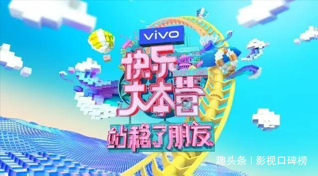 謝娜|《快樂大本營(yíng)》宣布選拔新主持人,難道快樂家族有人要退出