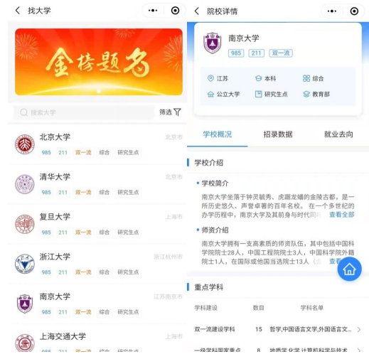 填报|重庆高考96个志愿怎么填？“新高考通”AI算法助力考生志愿填报不滑档