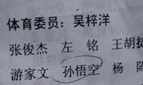 成问题|她名字里有这个字，保研和买房都成问题，网友：父母“作的”