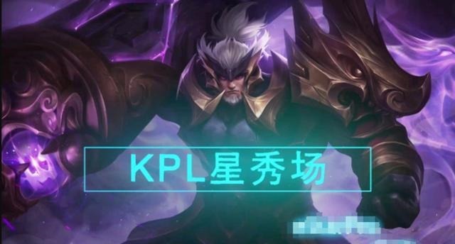 优先级|为什么排位没人用的苏烈，在KPL的优先级这么高，甚至成T0边路