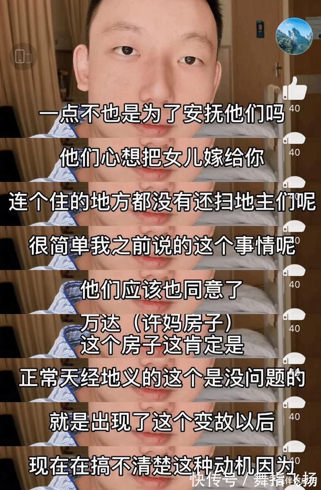 房子@姚策一段视频曝光：错换原因有自己的判断，对房子态度中肯