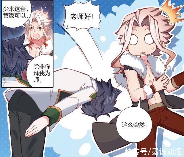 龙王传说|龙王传说:唐舞麟拜师枫无羽，魂力突破三十级，第三道封印解开