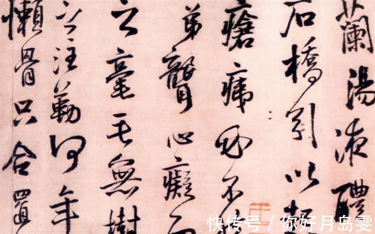 书家$晚明代表书家是哪三位?他们临古态度上又为何相似?