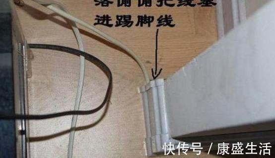 电线装|头一次见人把电线装在这里,连开槽都省了,太聪明了!