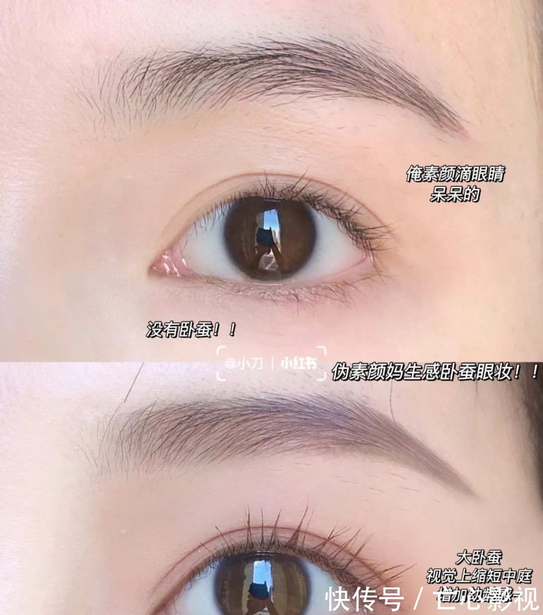 卧蚕眼|刘浩存仿妆!伪素颜卧蚕眼装这样画