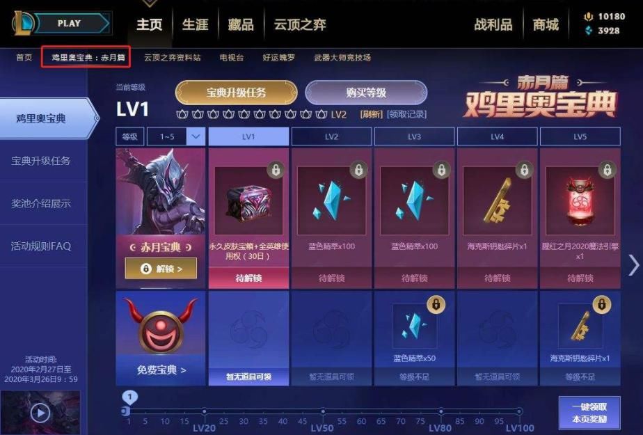 福利|炉石传说福利来袭！奖励系统堪比鸡里奥宝典，不花钱能拿新皮肤？