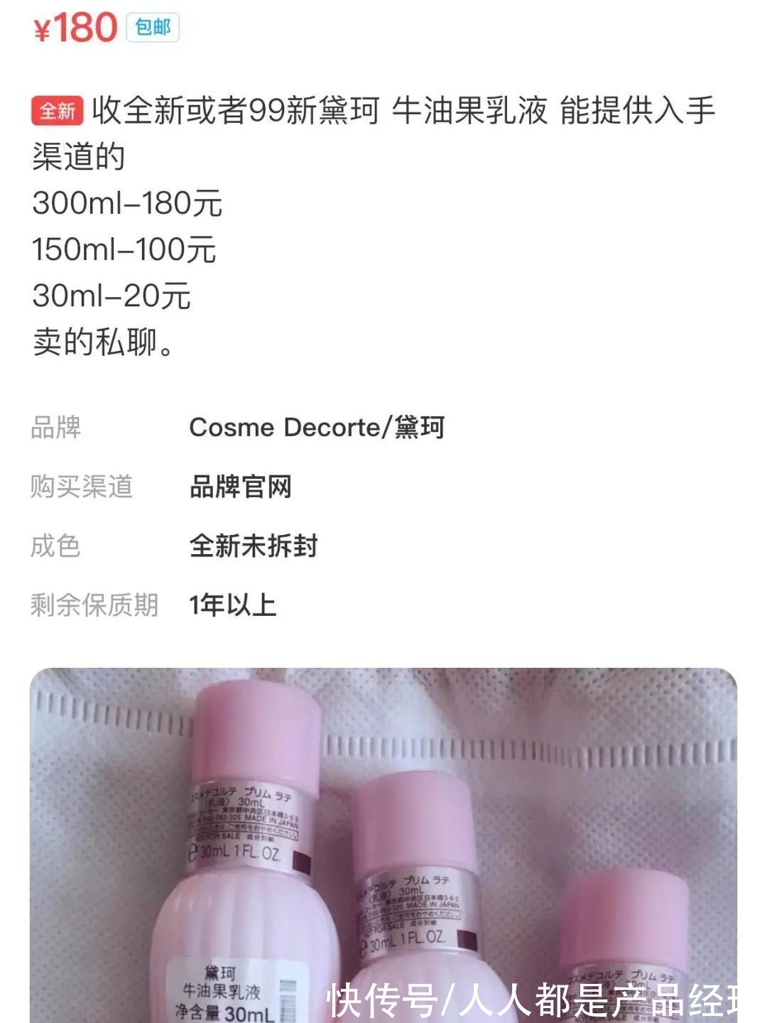 嘉美|过完双11，我去闲鱼当二道贩子